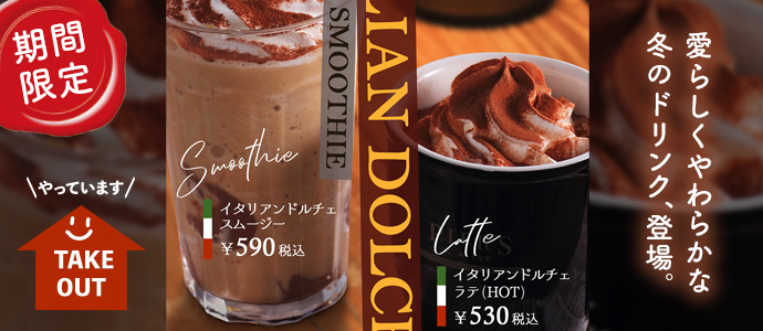 公式 ピアーズカフェ 西武新宿店 焼きたてパンが美味しいお洒落カフェ