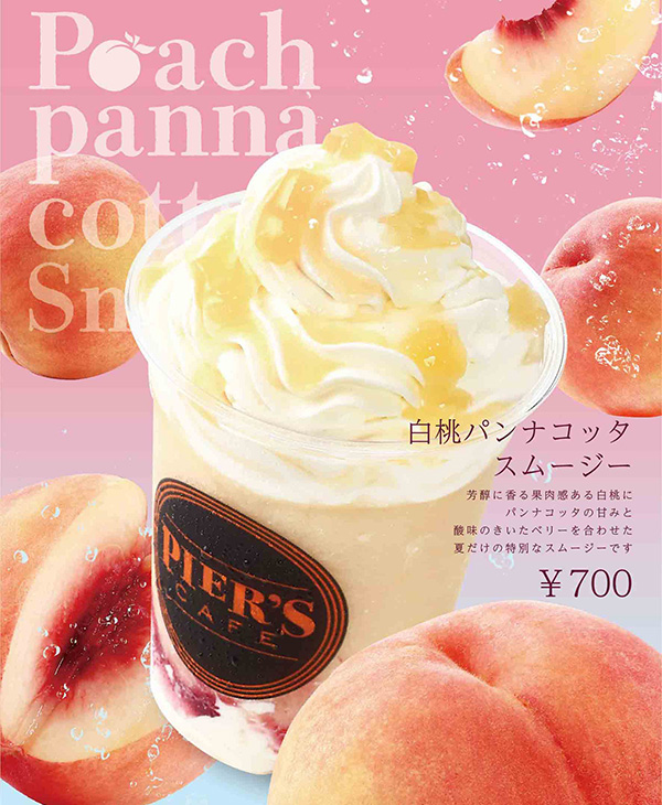 ピアーズカフェ 2026年夏 期間限定ドリンク 白桃パンナコッタスムージー